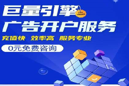 案例分析：竞价端口开户流程